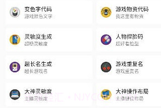 悦风画质助手v1.9截图