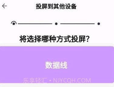 无界投屏v1.0.14截图