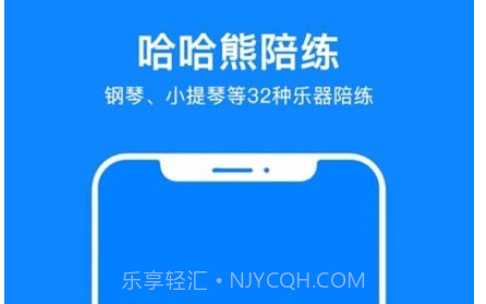 哈哈熊陪练v2.2.11截图