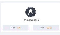 代驾助手V1.6截图