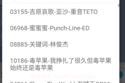 哎意几v6.3.6截图