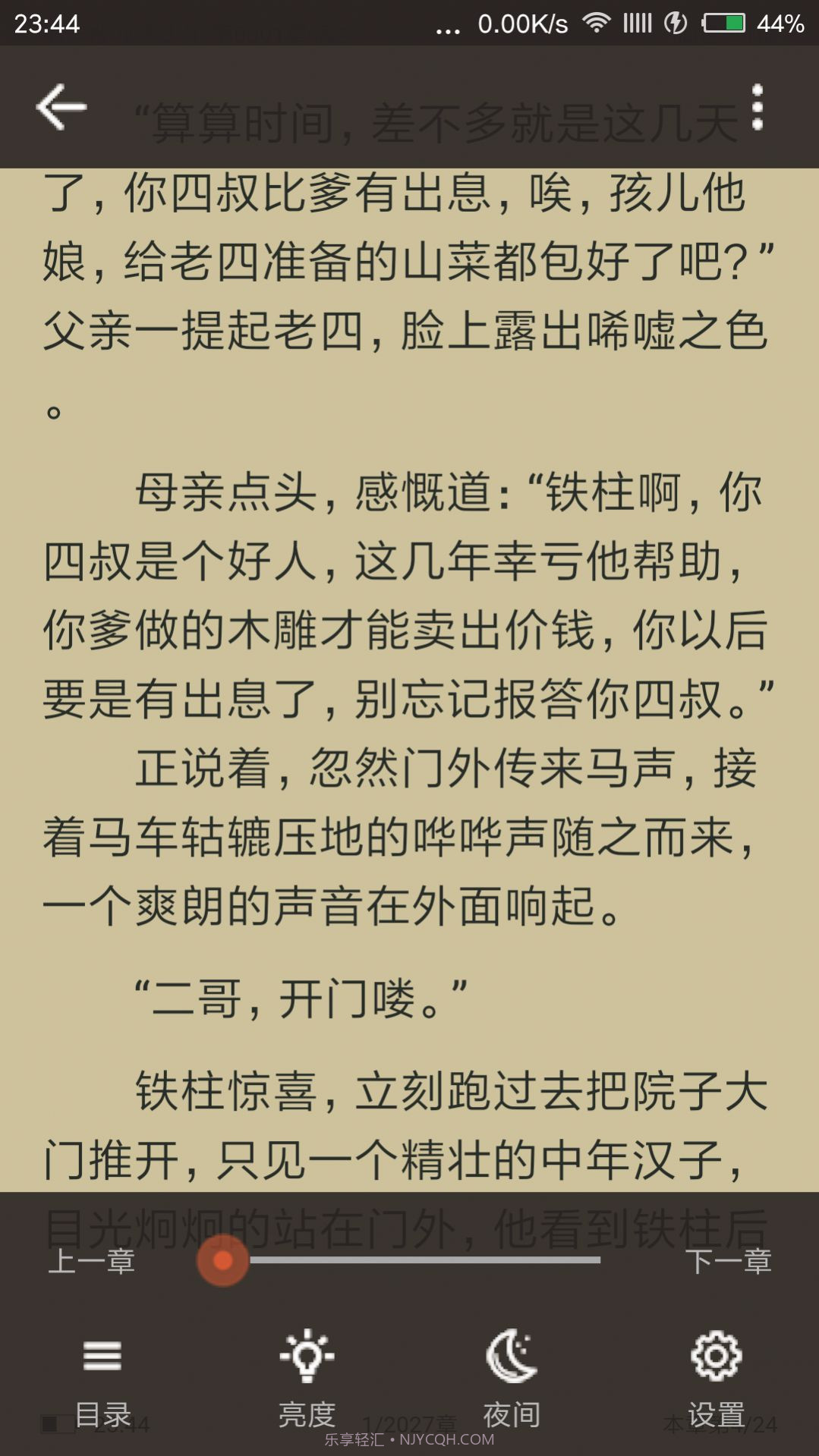 一读v1.0.6截图