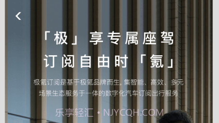 极氪订阅汽车资讯v1.0.10截图