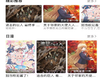 omofun动漫未删减版v2.1.8截图