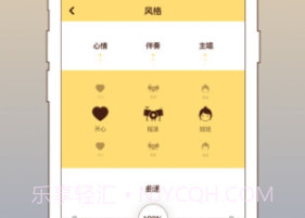 我要写歌v2.4.10截图