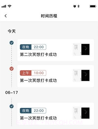 时间打卡v1.0.13截图
