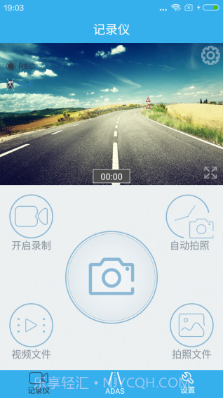 锐眼安卓1.3.116截图