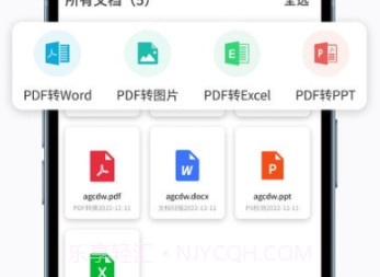 智能扫描极速版v1.1.7截图