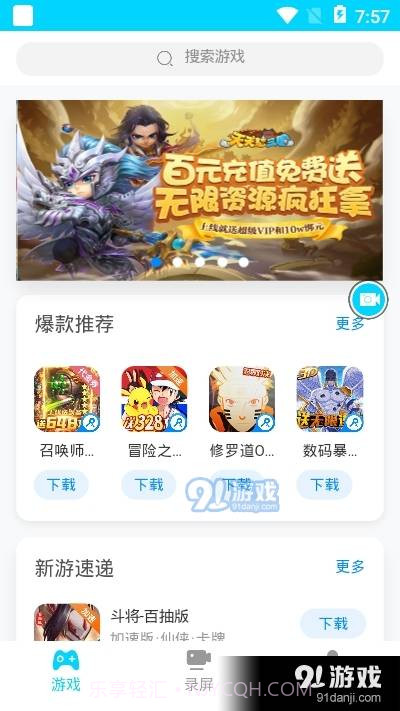 王者特权1.4截图
