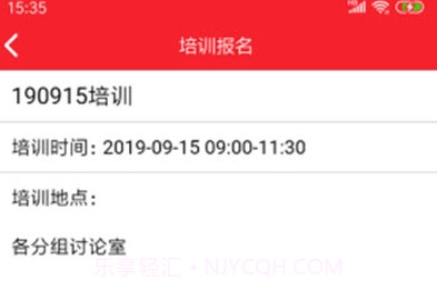天津干部培训V2.8截图