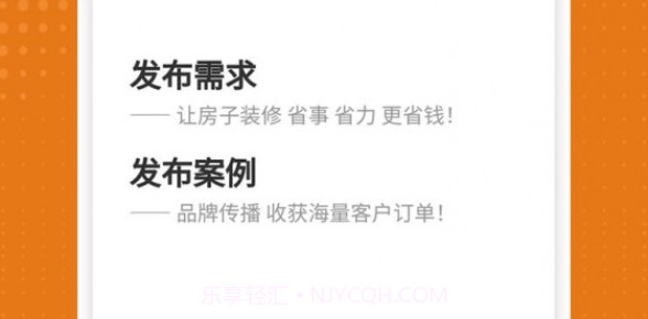 家居装修仓v1.0.6截图