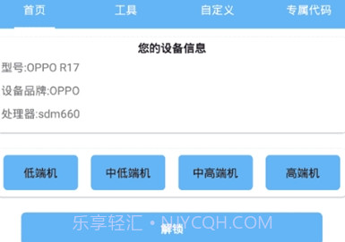 画质阁8.0apkv8.6截图