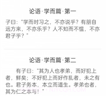 今日文言文v1.3.10截图