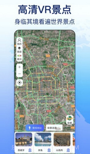 奥维天眼实景地图v1.12截图