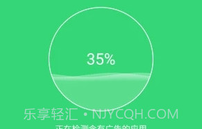 广告拦截专家V3.7截图