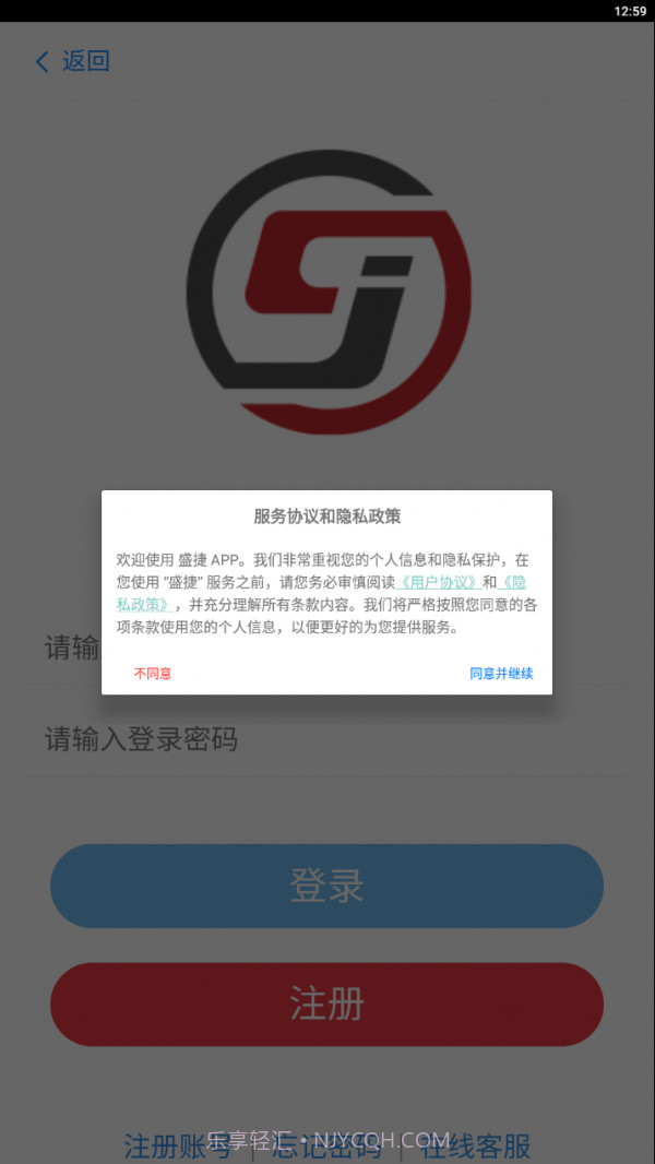 盛捷v3.12截图
