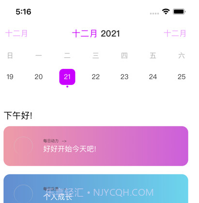 Mood日记v1.0.11截图