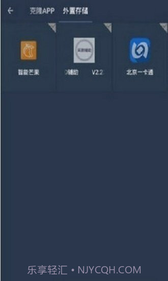 阿呆防闪框架1.1.5截图