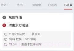 希望物流v1.0.3.11截图