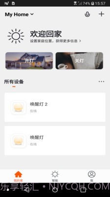智云联拓v1.0.10截图