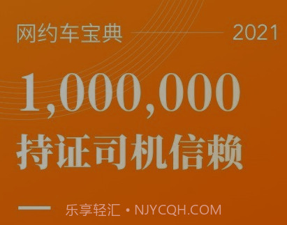 网约车宝典v7.0.12截图