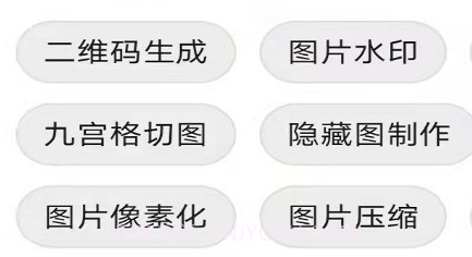 TO工具箱助手v1.1.8截图