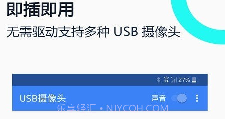 免驱USB摄像头v1.12截图