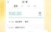 神象云账本V1.6.9截图