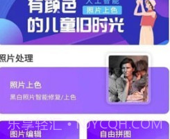 数创照片上色v23.5.11截图
