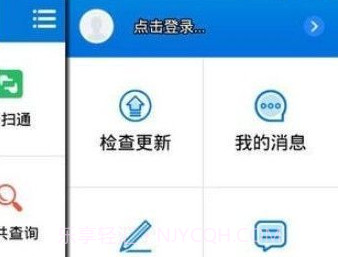 山东税务社保缴费V1.4.9截图