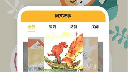 园园通助手v1.11截图