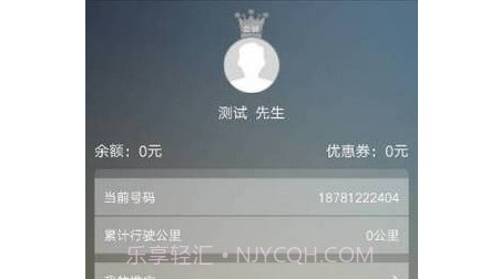同城代驾v4.1.13截图