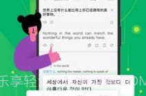 搜狗旅行翻译宝v1.8截图