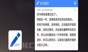 优记v6.2.5截图