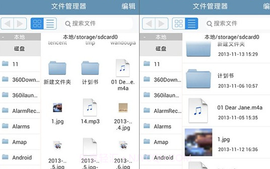 赏云文件管理器v1.0.9截图