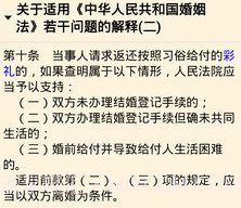 看法法律库v2.5截图