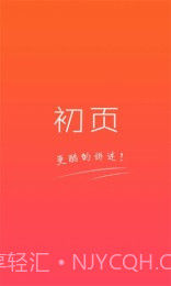 初页官方4.8.8.67截图