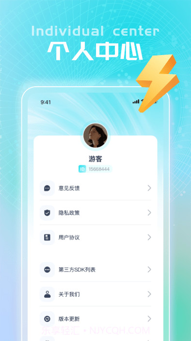闪充王appv1.0.8截图