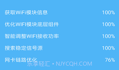 手机WiFi加速助手(网络安全知识)V1.1.53 安卓正式版V1.1.8截图