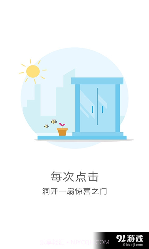 点客1.3.8截图