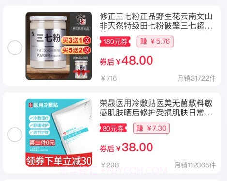 多多优选v2.7.14截图