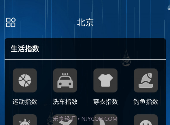Hello天气v1.0.11截图