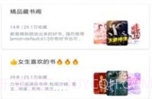 知乎搬运工v9.1.5截图