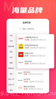 播货联盟2.0.16截图
