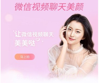 视频聊天美颜v1.0.10截图