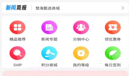 慧海甄选v1.0.9截图