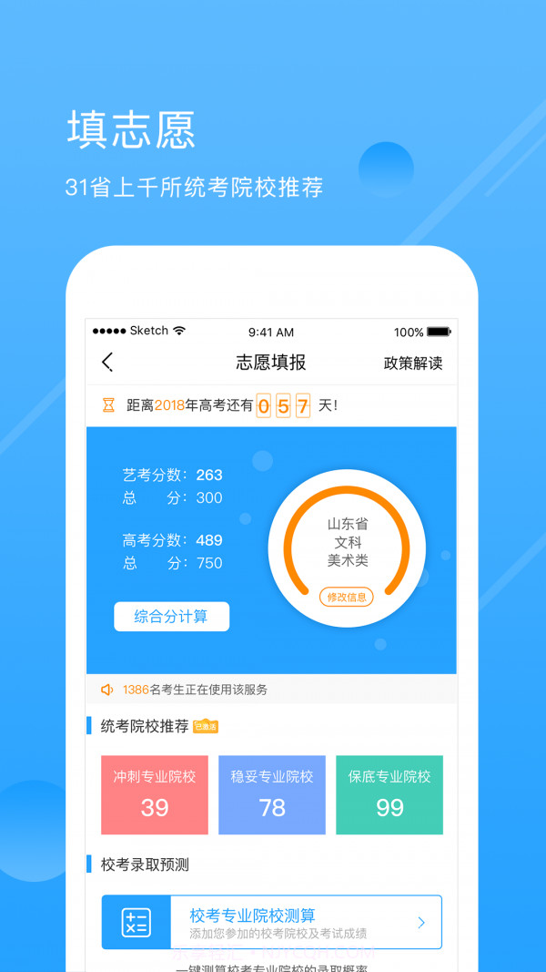 艺术升v3.7.86截图