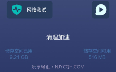 小洁清理助手v1.0.14截图