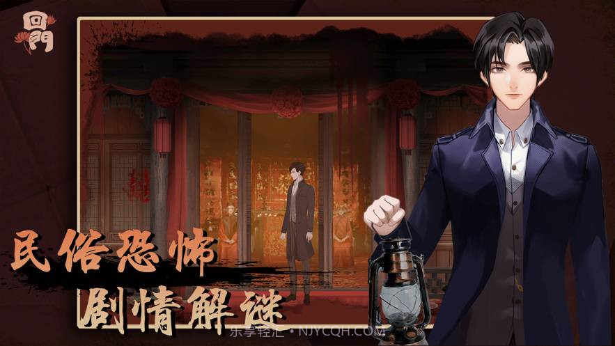 回门v3.23.04安卓版截图