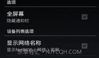 免root断网神器安卓v1.4.8截图